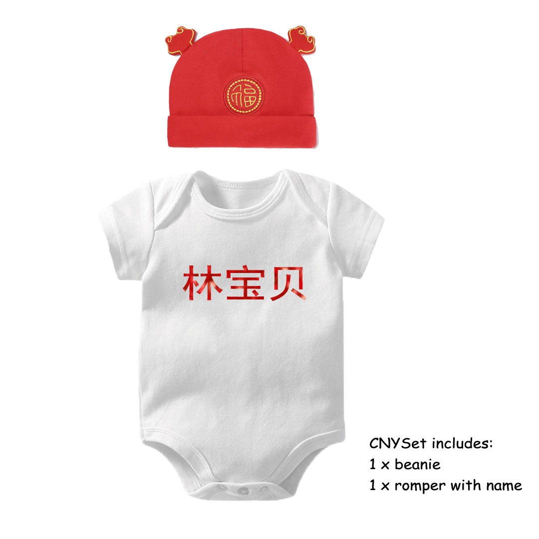 Customised 100% Cotton Baby New Born Chinese New Year Gift Set - thewatermelonkids